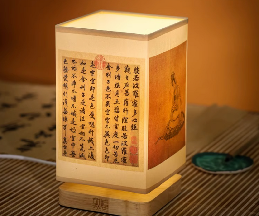 Exquisite Heart Sutra Calligraphy 3D Desk Lamp